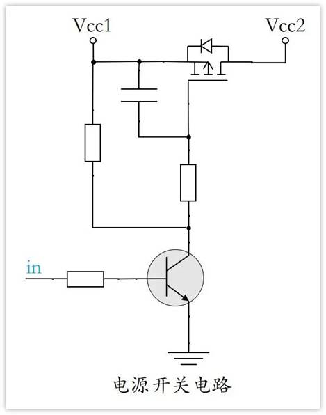 常用的三極管電路設(shè)計(jì)：電阻到底是怎么選的？