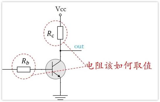 常用的三極管電路設(shè)計(jì)：電阻到底是怎么選的？