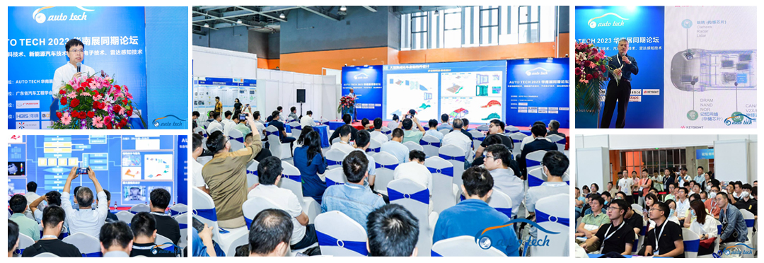 賦能汽車電動化與智能化，AUTO TECH 2024 華南展專業觀眾預登記開始啦！