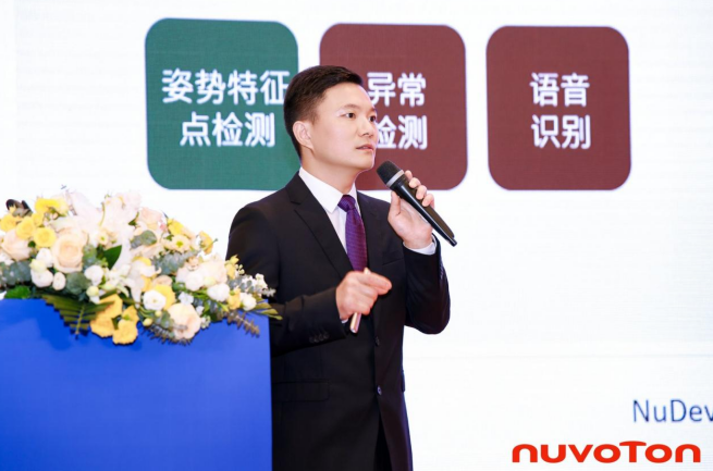 新唐科技以AI、新能源、汽車電子新品引領(lǐng)行業(yè)未來，巡回發(fā)布會完美收官！
