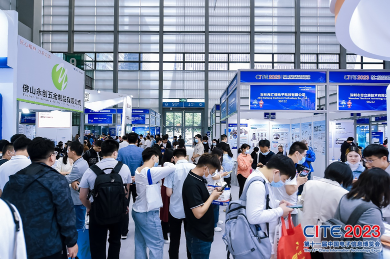 【追求卓越，數(shù)創(chuàng)未來(lái)】CITE2024正式啟動(dòng)