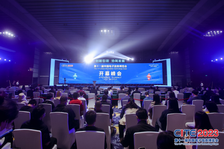 【追求卓越，數(shù)創(chuàng)未來(lái)】CITE2024正式啟動(dòng)