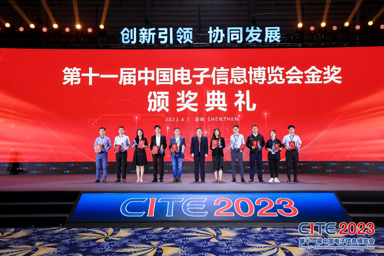 【追求卓越，數(shù)創(chuàng)未來(lái)】CITE2024正式啟動(dòng)