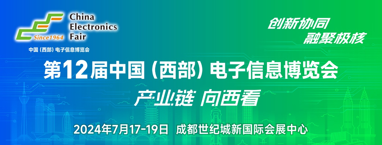 7月17日開幕，連續三天！西部電博會，超多精彩內容等你來打卡