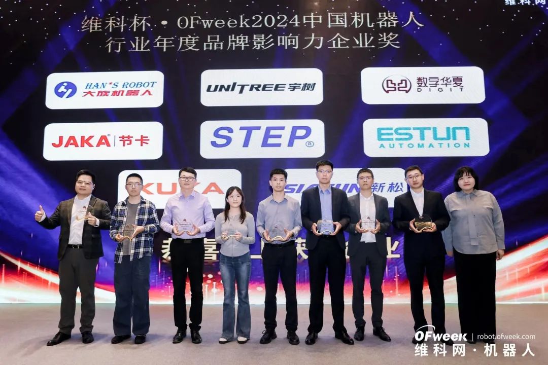 榮耀時刻！維科杯·OFweek 2024中國機器人行業(yè)年度評選獲獎榜單盛大揭曉
