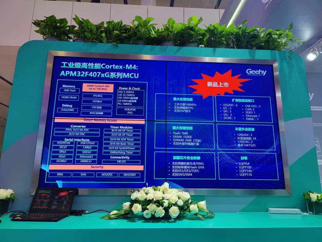 破解中高端MCU難題！這家國產企業的制勝法寶是什么？