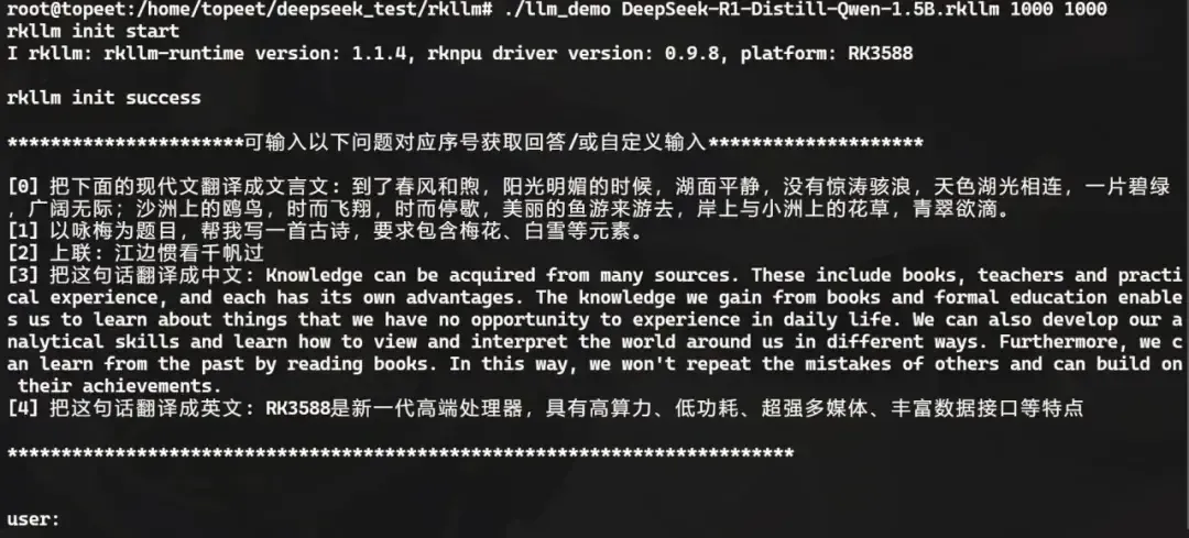超低成本！千元級國產開發板即可本地化部署deepSeek-r1 1.5B語言大模型！