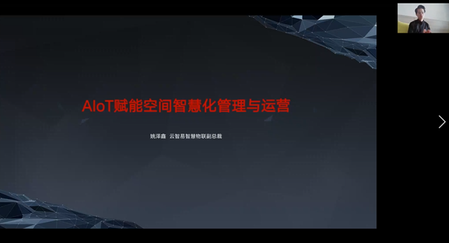 領航者峰會回看：傳感、模組、平臺到應用，物聯(lián)網(wǎng)基建建設正夯