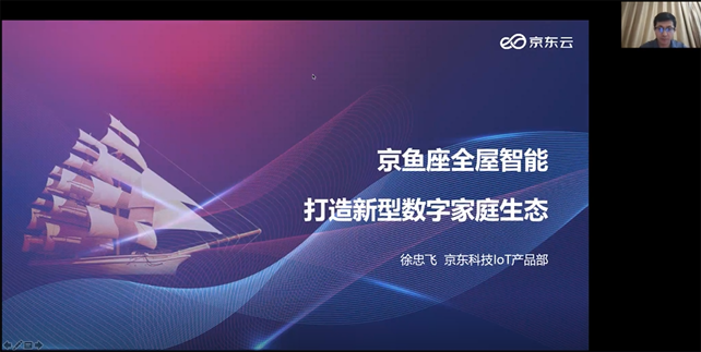 領航者峰會回看：傳感、模組、平臺到應用，物聯(lián)網(wǎng)基建建設正夯